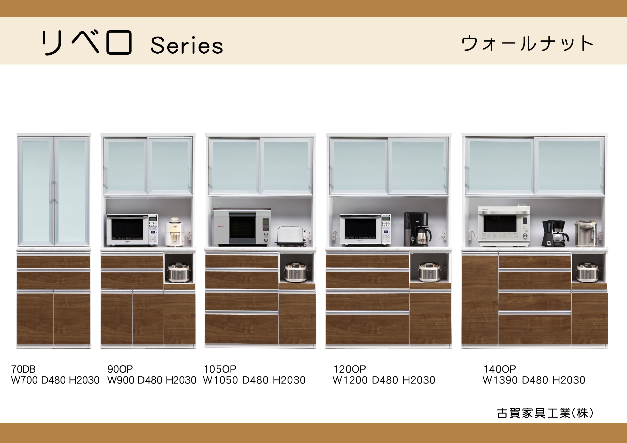 Libero – 古賀家具工業株式会社